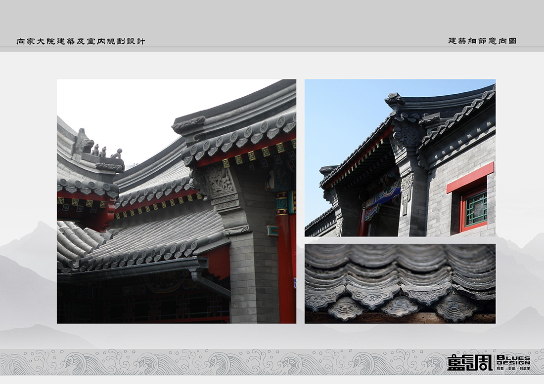 四合院別墅設計