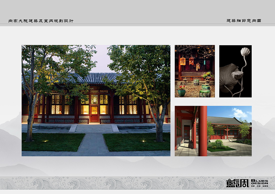 四合院別墅設計