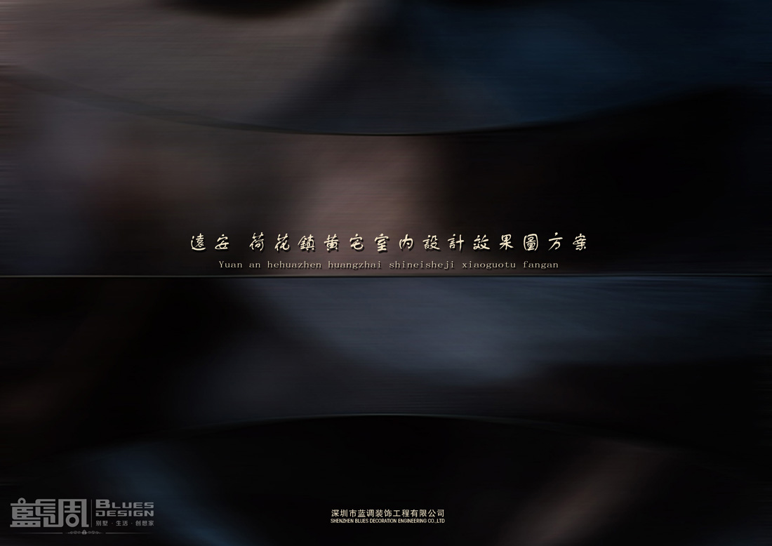 中式別墅設(shè)計